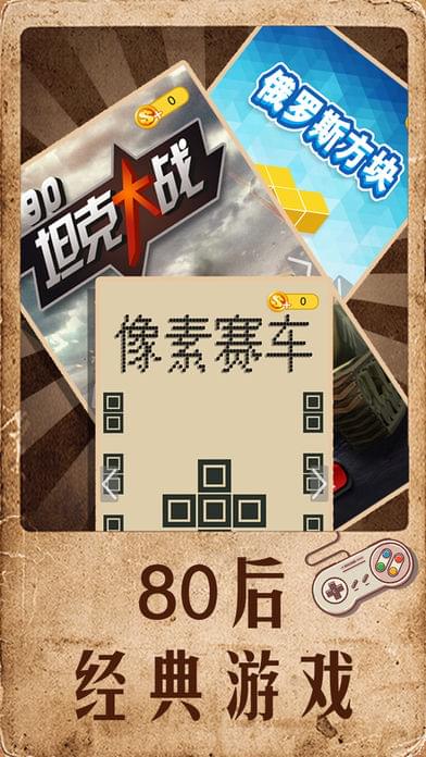 80后的回忆