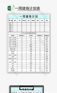 日程备忘录