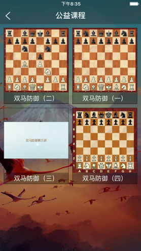 爱棋艺