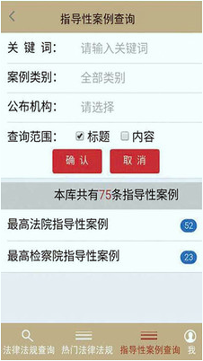 法律数据库