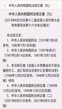 法律数据库