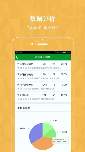 智慧网咖