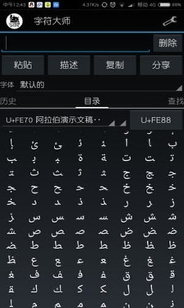 字符大师