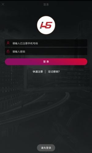 慧森智能管家