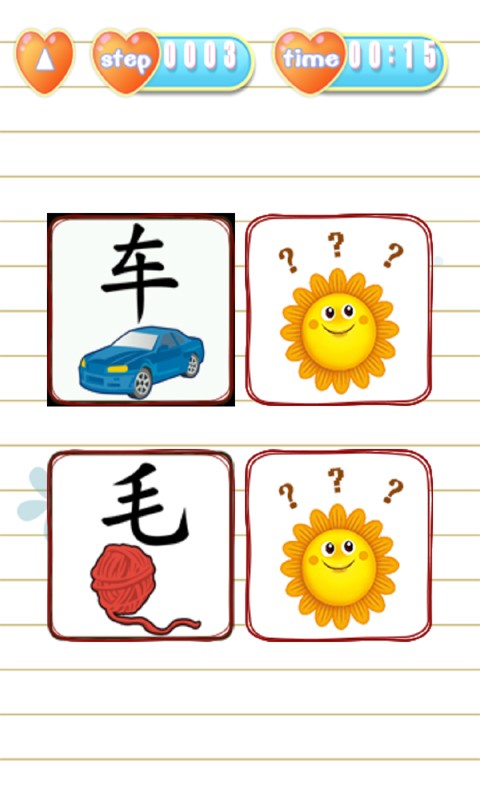 苏菲亚小公主益智游戏