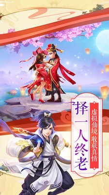 仙凡幻想小米版