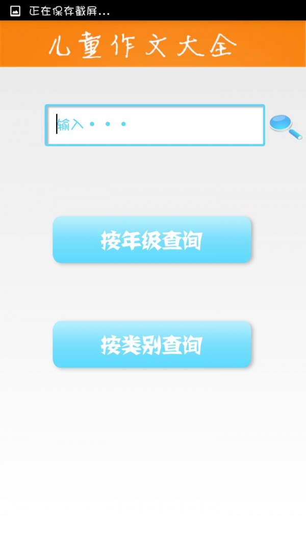 儿童作文大全