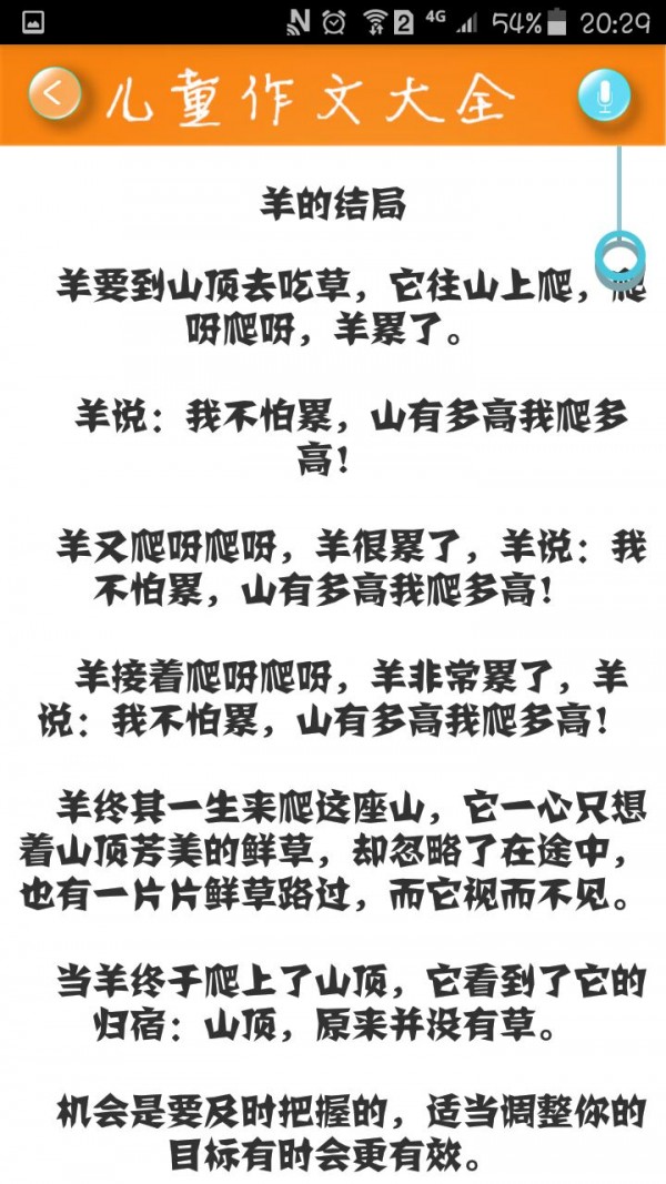 儿童作文大全