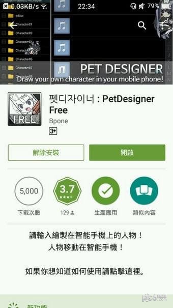 petdesigner桌宠