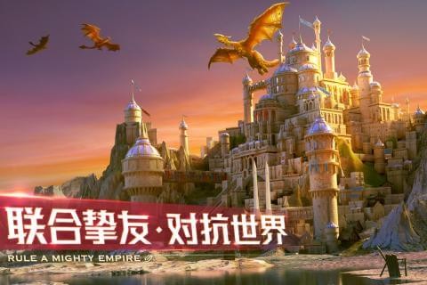 剑与家园网易版