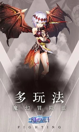 幻想大乱斗腾讯版