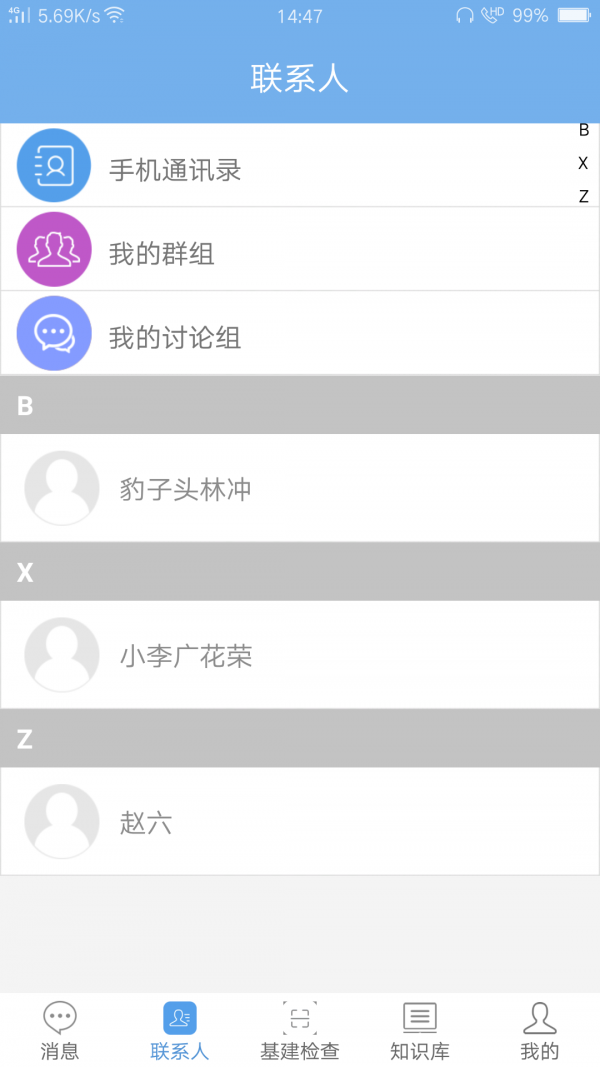 广众工程