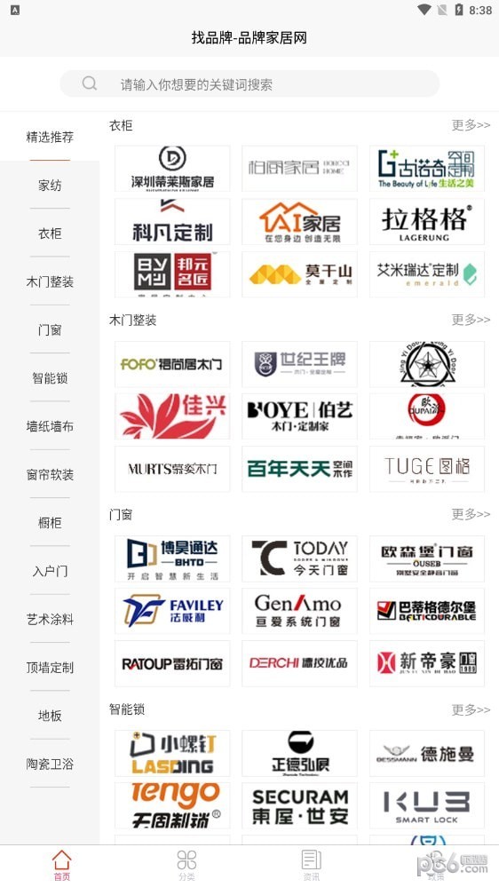 家居网购平台