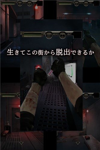 逃出感染都市