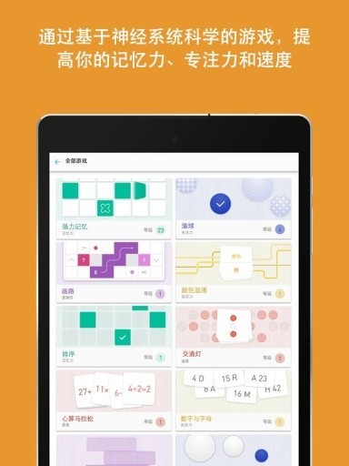 脑力游戏完整版