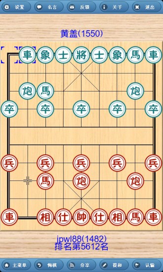 象棋奇兵