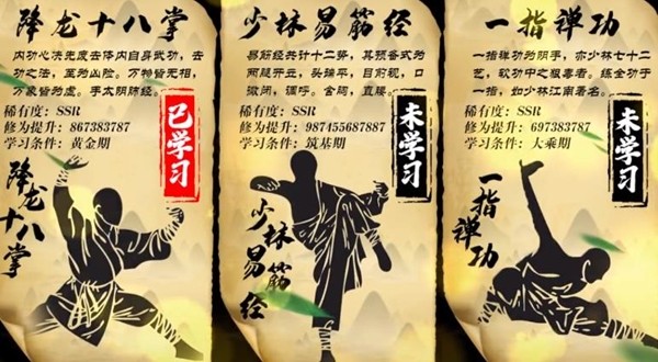 功夫也休闲