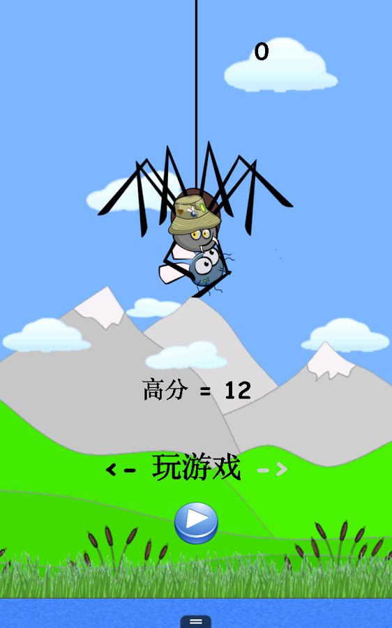 钓鱼的蜘蛛