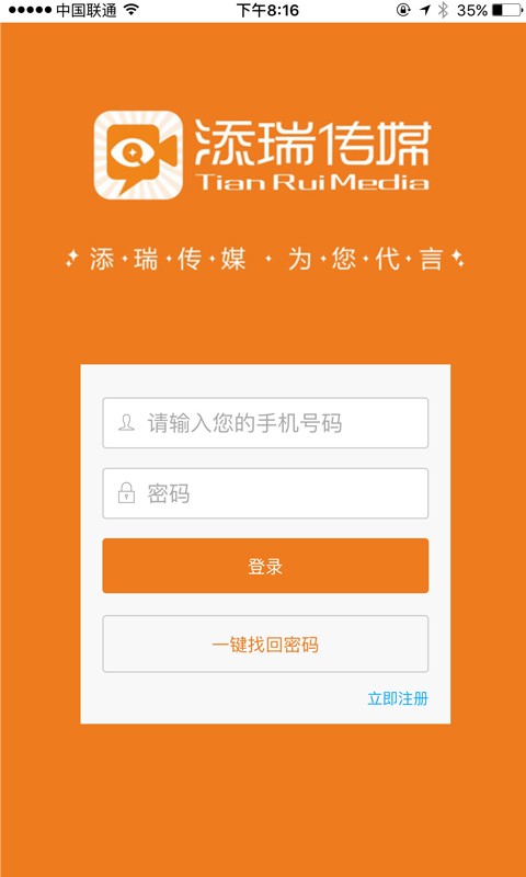 添瑞传媒