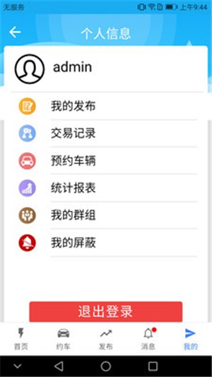 嘉城