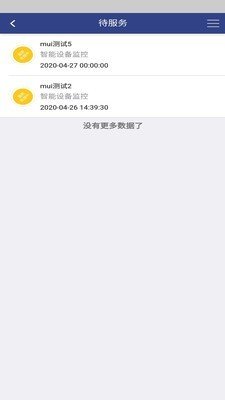 派单易