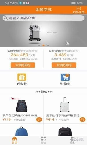 金麟商城