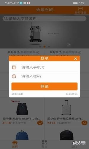 金麟商城