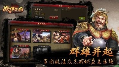 三国无敌