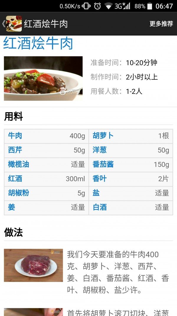 异域美食荟萃