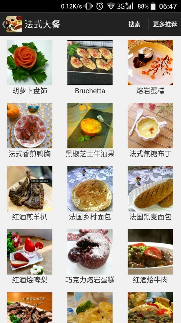 异域美食荟萃