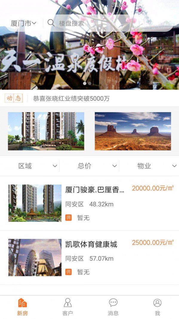 宜安居经纪