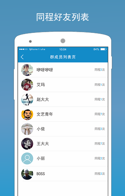 航侣