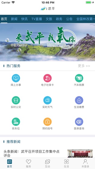 i武平