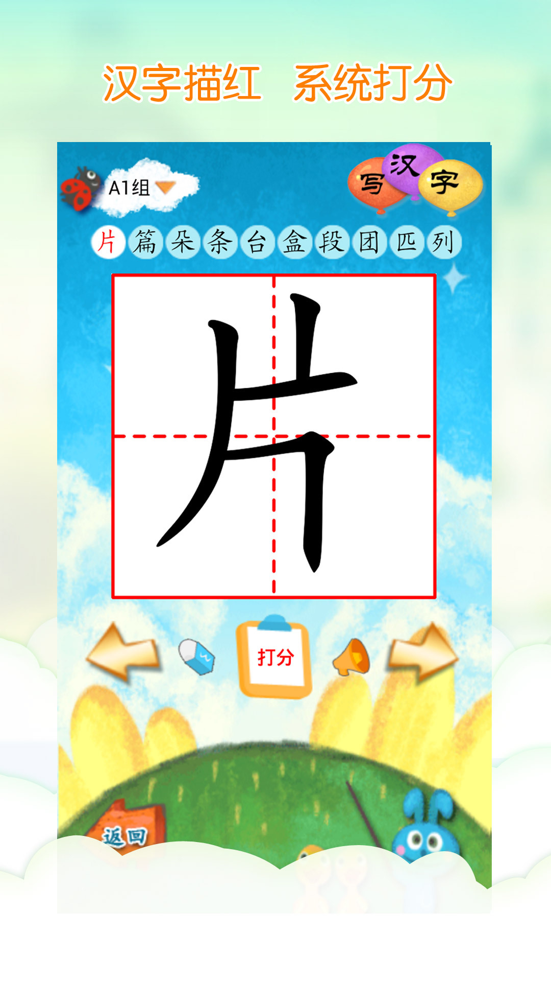 儿童学写字