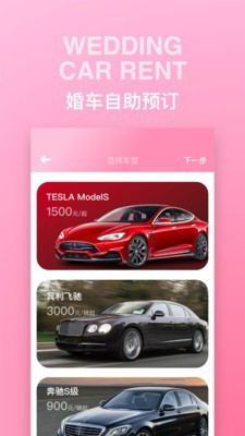 婚礼请柬制作