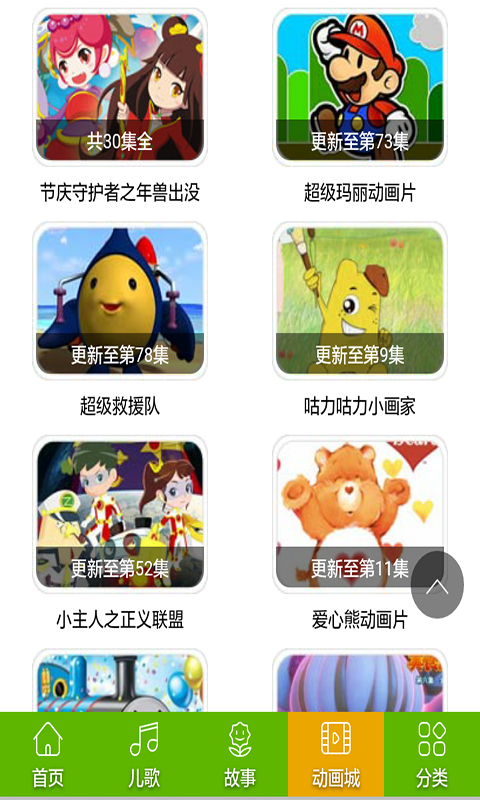 白雪公主儿歌