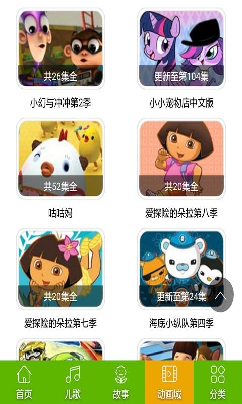 白雪公主儿歌