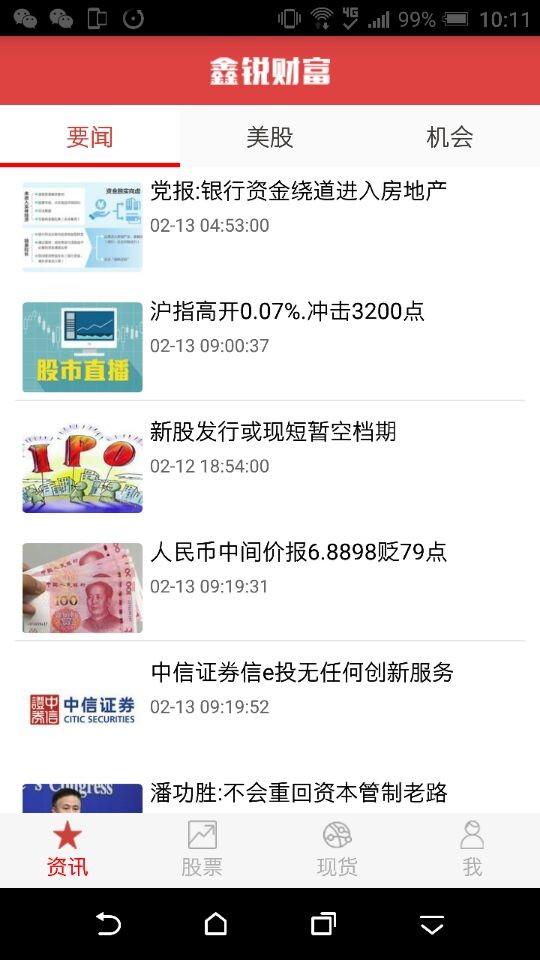 鑫锐财富