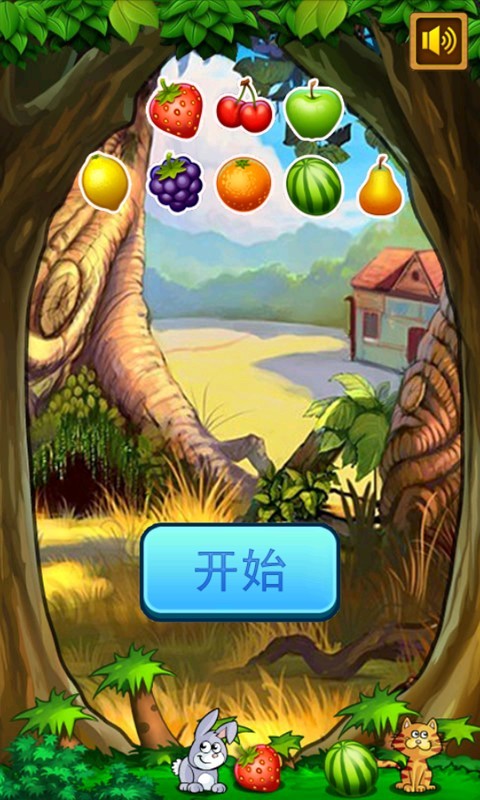 水果天天连连看