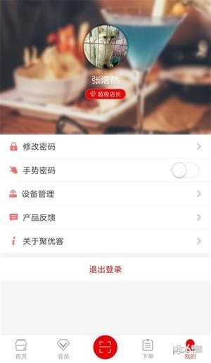 聚优