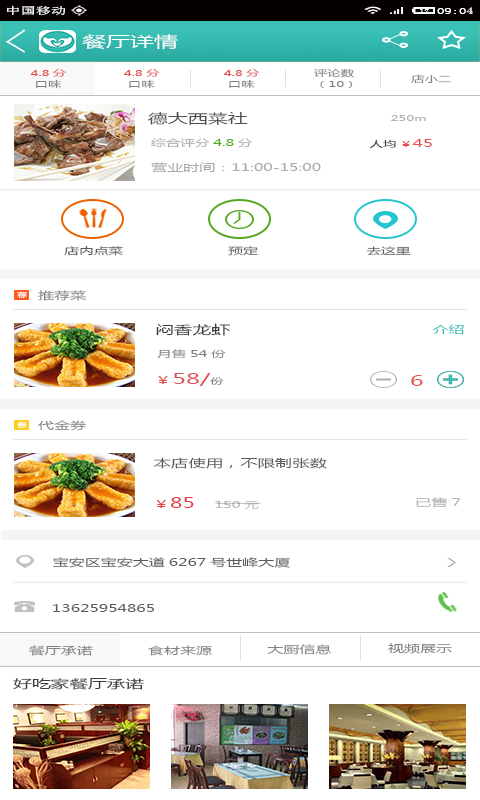 放心时客