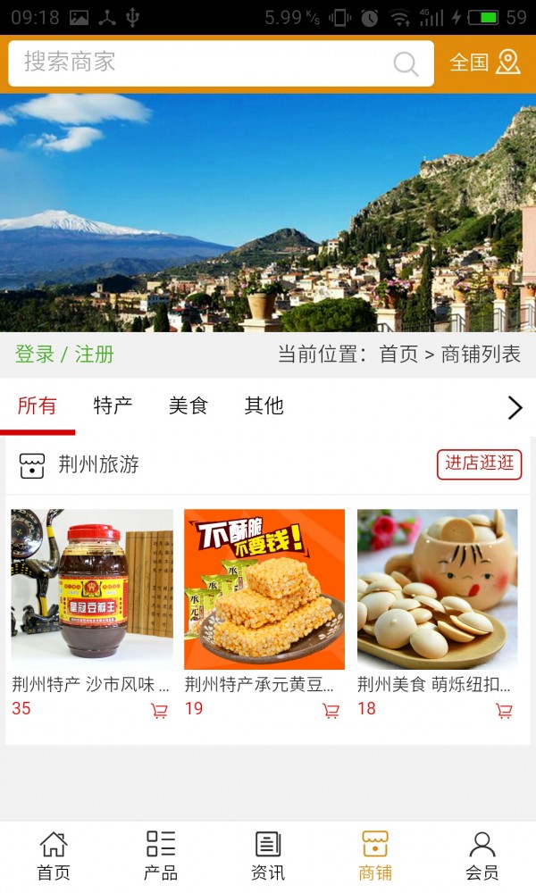 荆州旅游