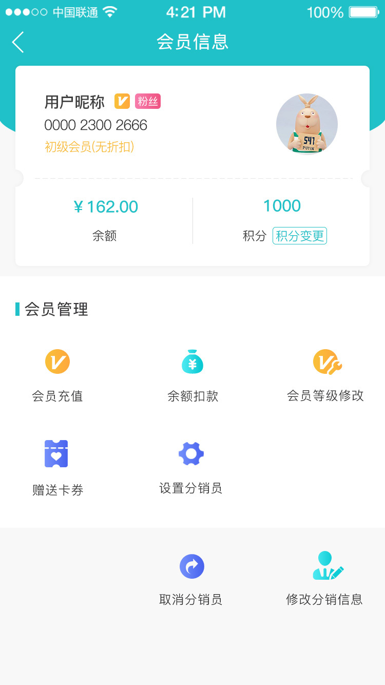 互牛智慧门店