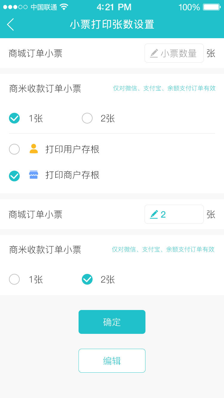 互牛智慧门店