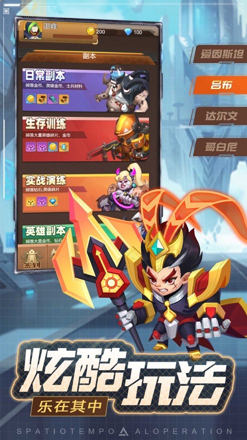 时空战场