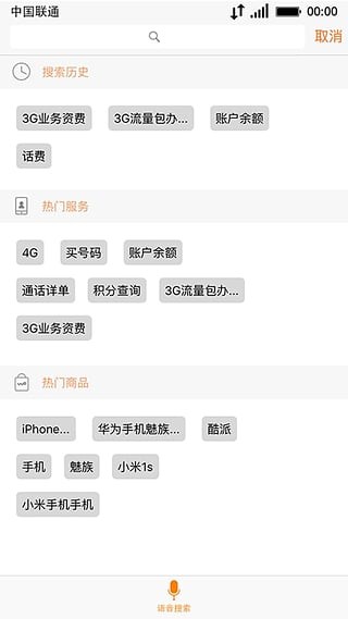 北京联通
