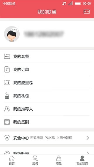 北京联通
