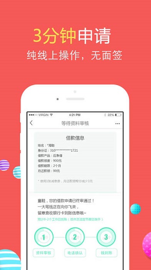 名校贷公益