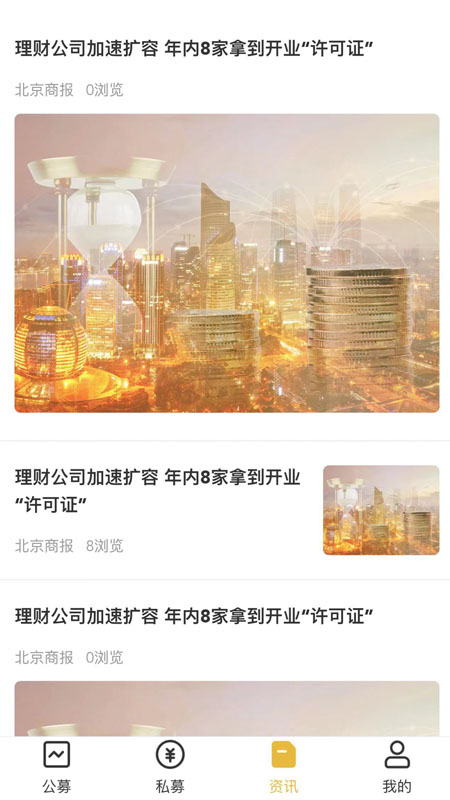腾元基金