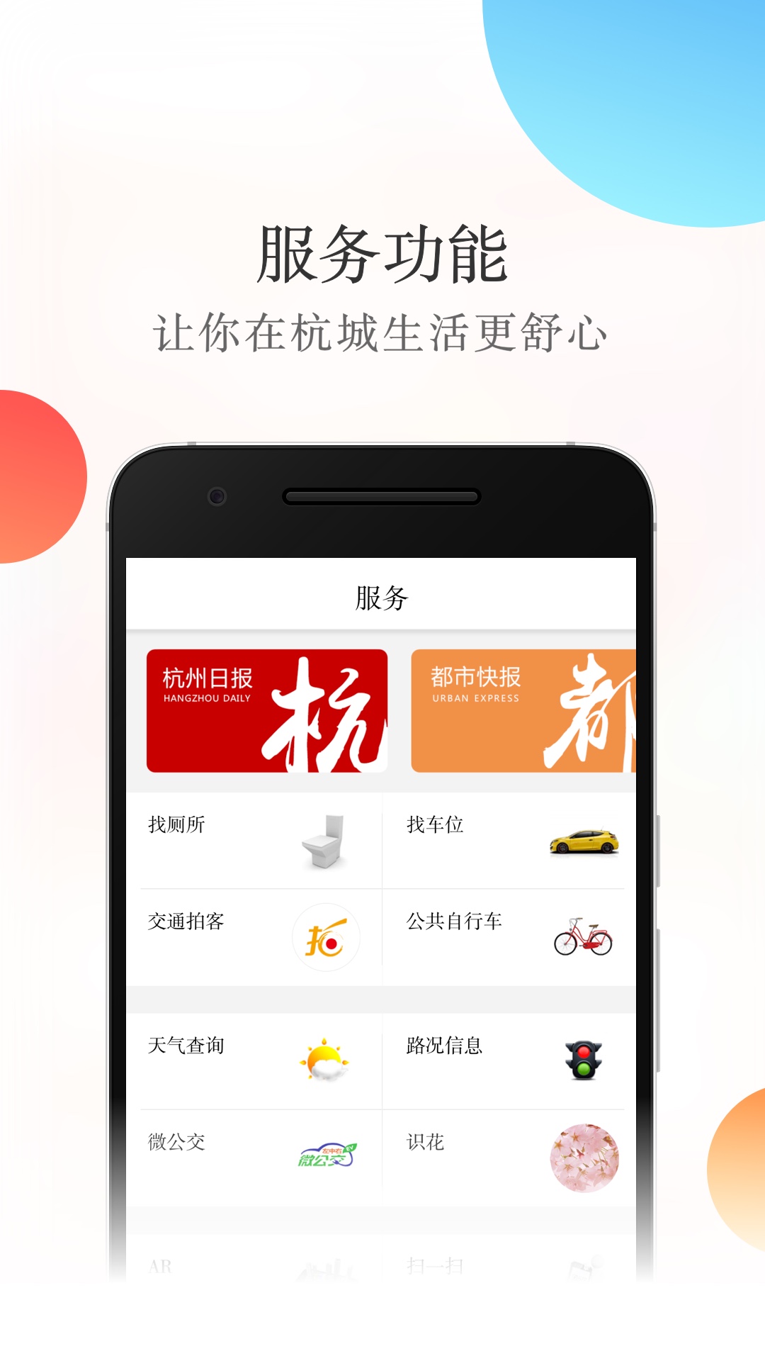 杭州新闻